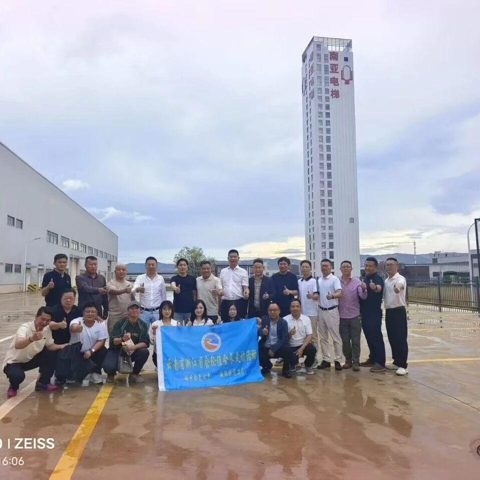 云南省浙江商会