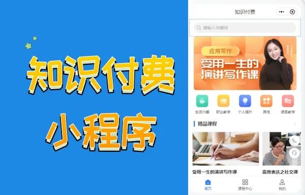 知识付费是什么意思？为什么选择知识付费？如何进行知识付费？