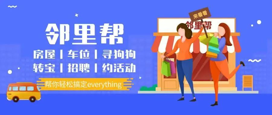 2021年邻里帮封面.jpg
