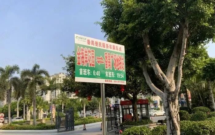 番禺客运站板块，金海岸花园现楼单价4.5万！