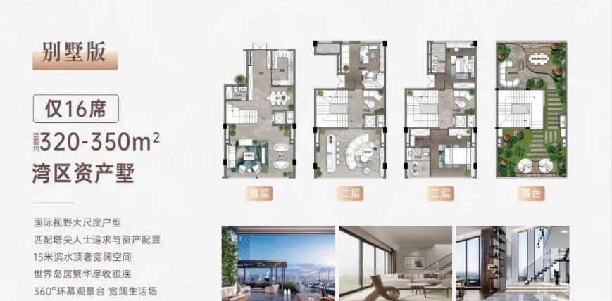 南沙灵山岛板块，美的华发天珀建面约87-122㎡