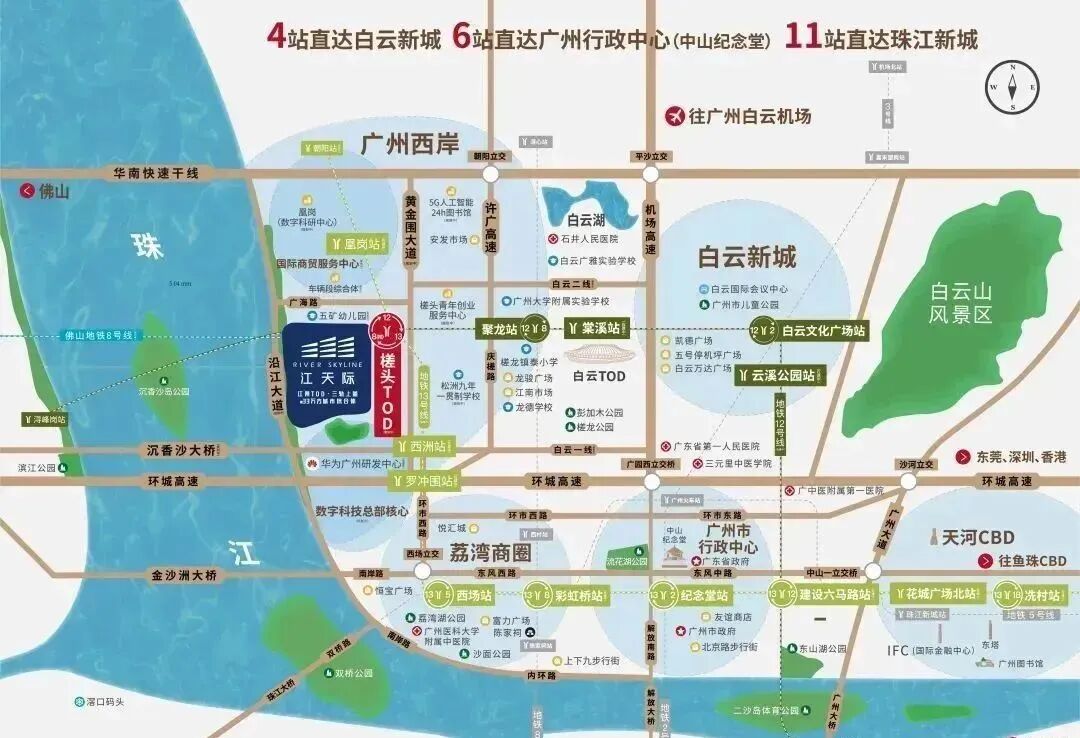 白云招商江天际78㎡~140㎡，名校在旁！