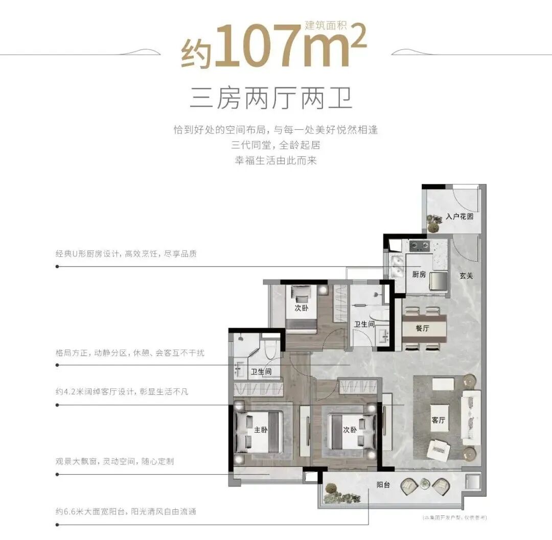 107m² 三房两厅两卫