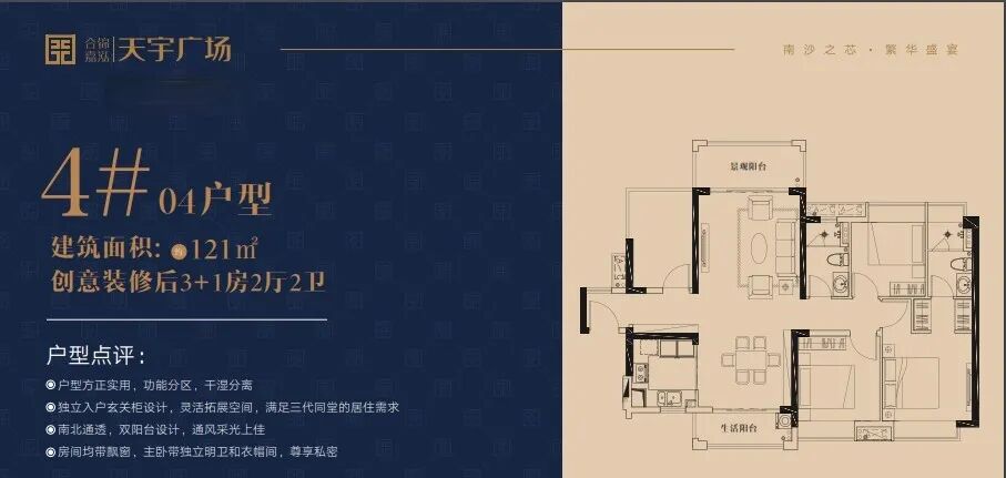 南沙合锦嘉泓天宇花园89-215㎡，值不值得买？