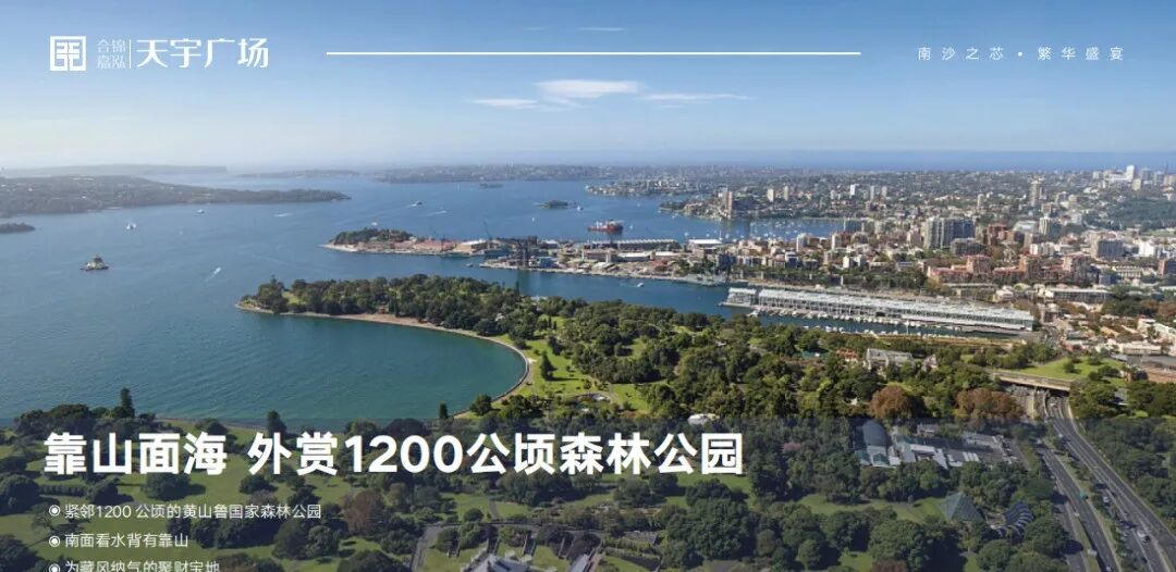 南沙合锦嘉泓天宇花园89-215㎡，值不值得买？