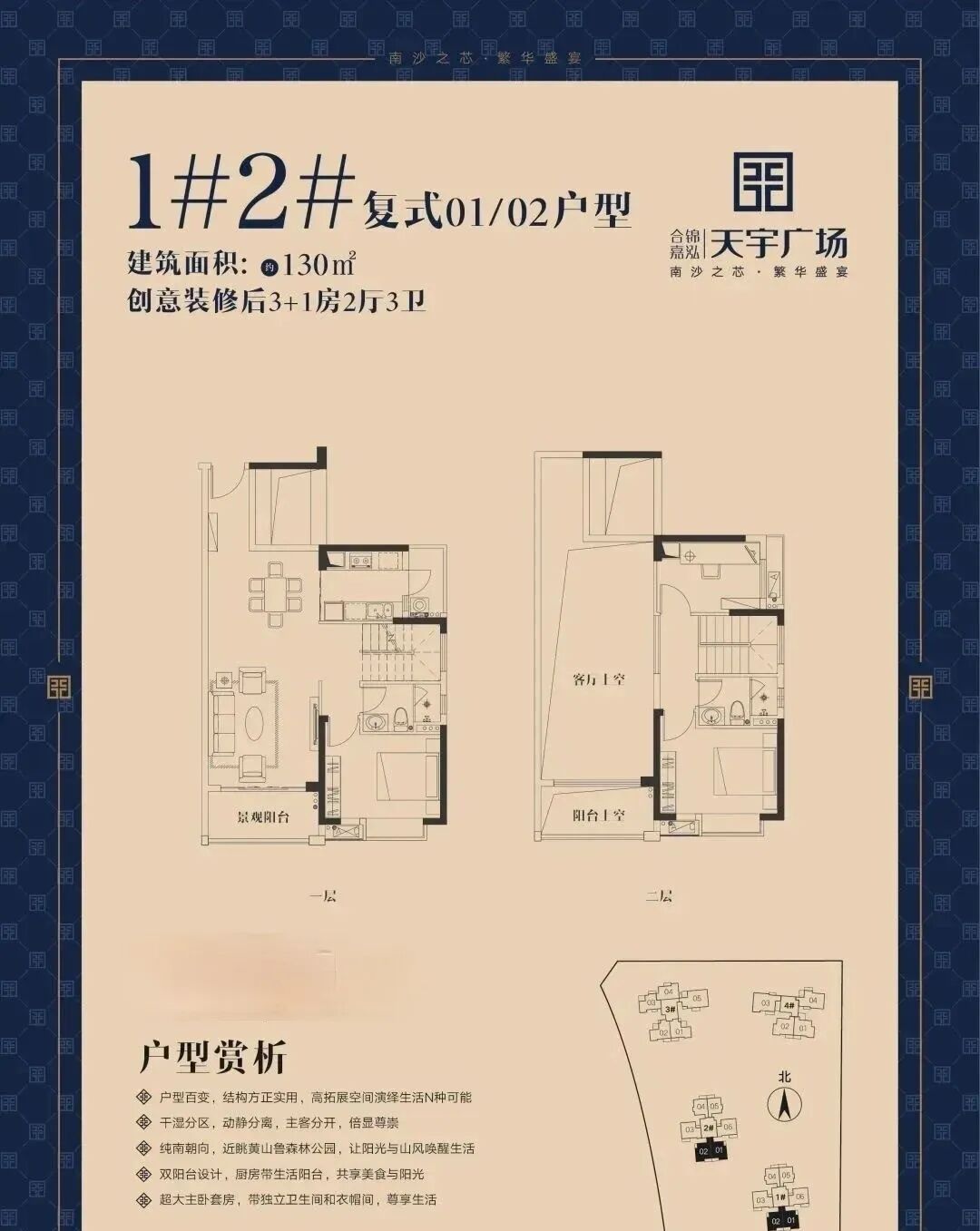 南沙合锦嘉泓天宇花园89-215㎡，值不值得买？