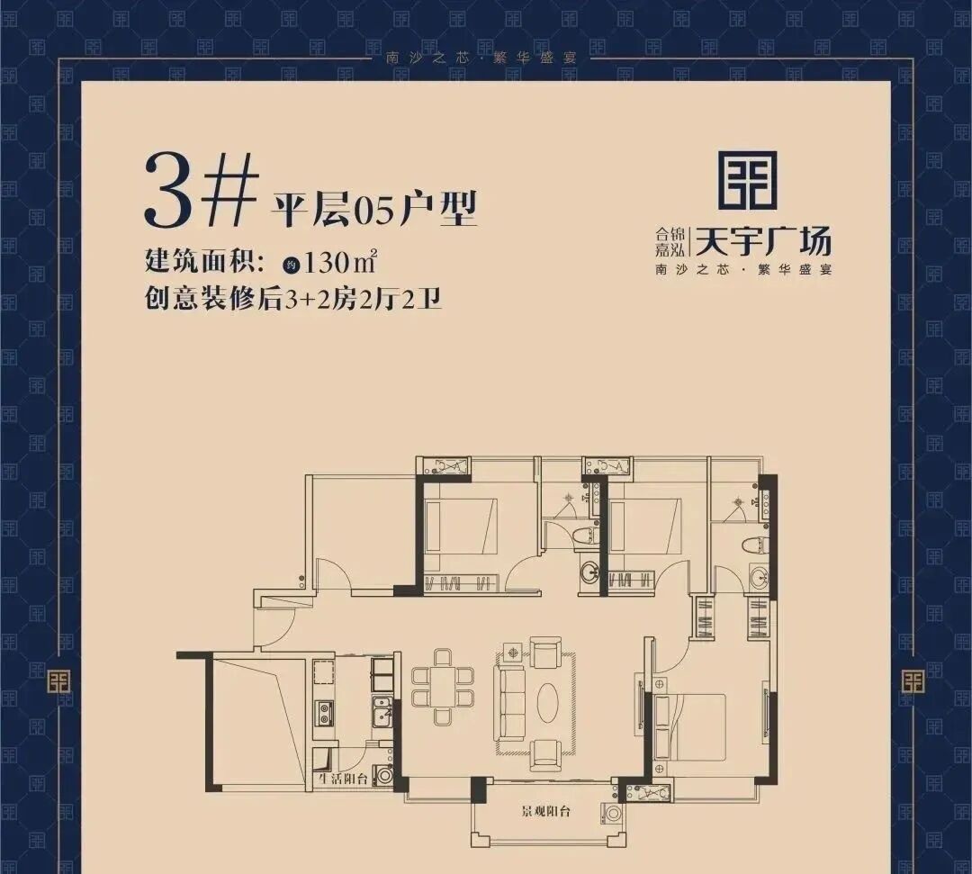 南沙合锦嘉泓天宇花园89-215㎡，值不值得买？