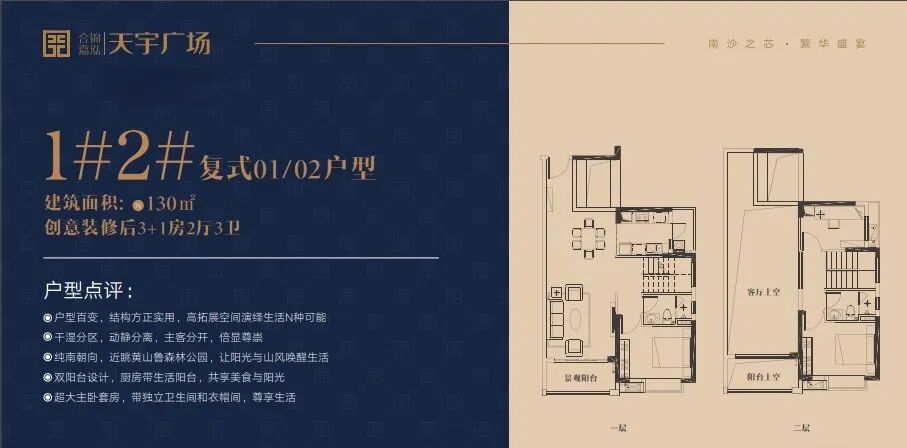 南沙合锦嘉泓天宇花园89-215㎡，值不值得买？