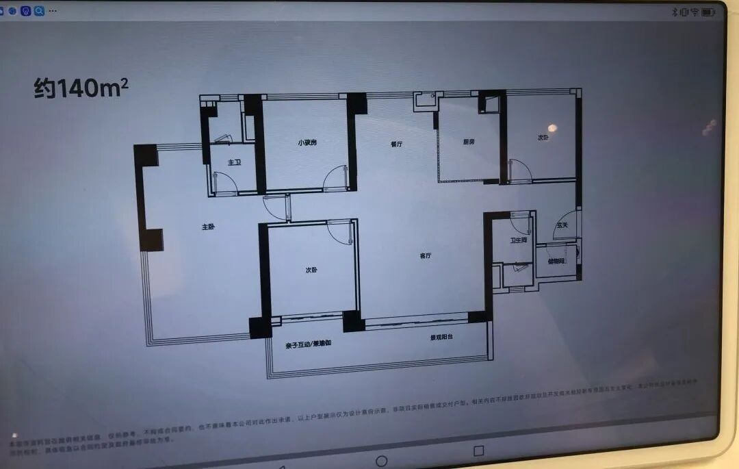 番禺万博华润悦系项目户型图曝光！