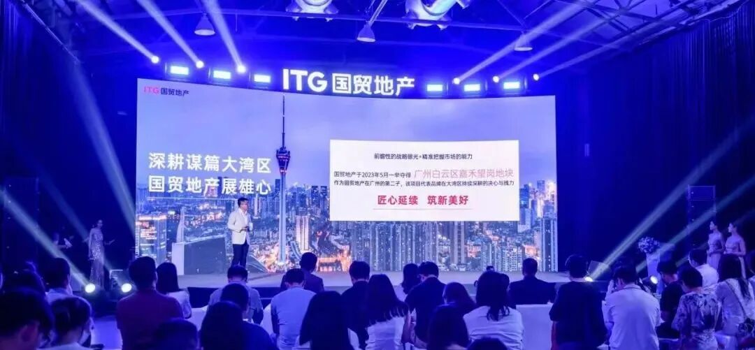 白云嘉禾望岗地块，正式定名为国贸云上！