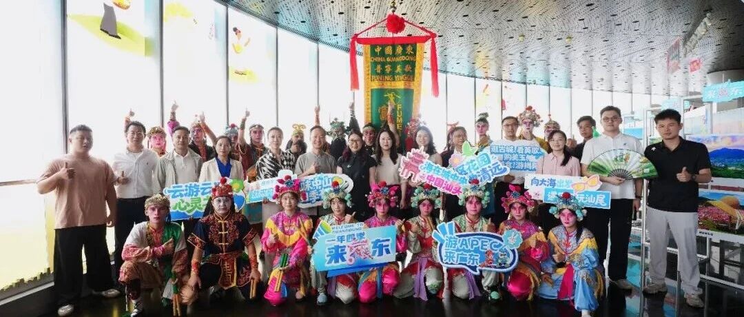 一年四季来广东——金秋邀约走进上海