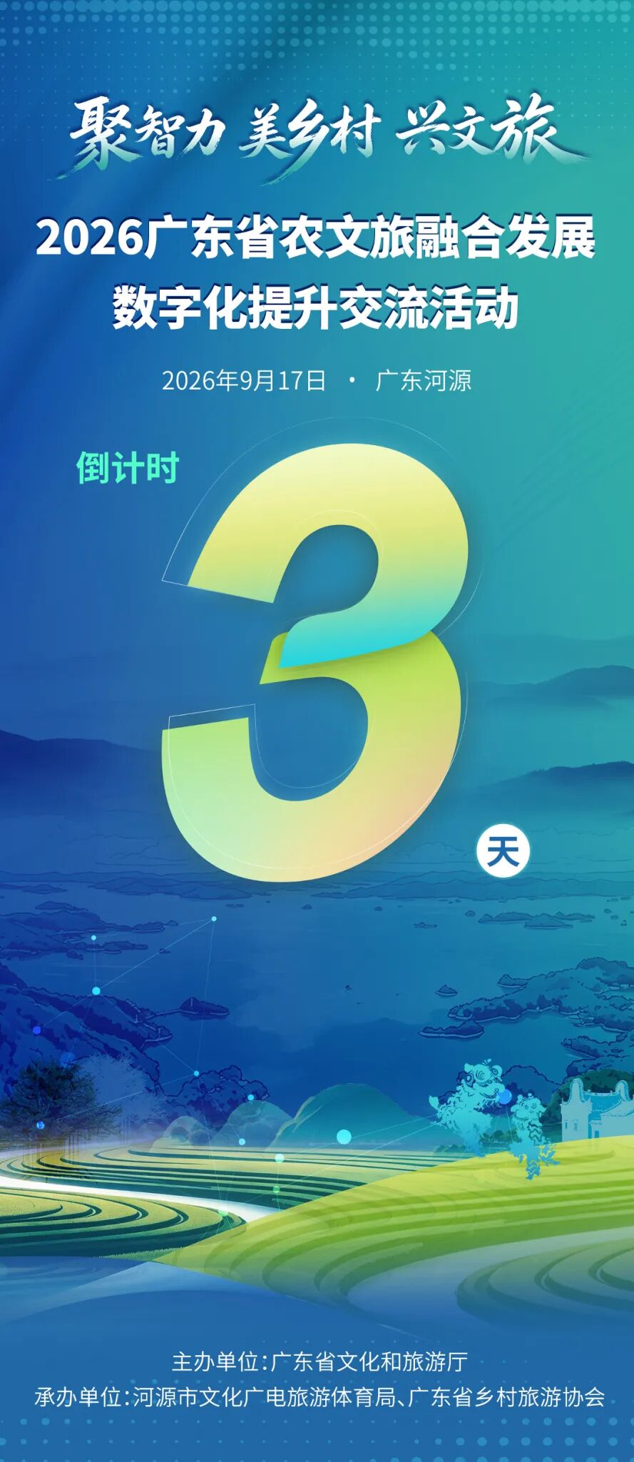 倒计时3天.jpg