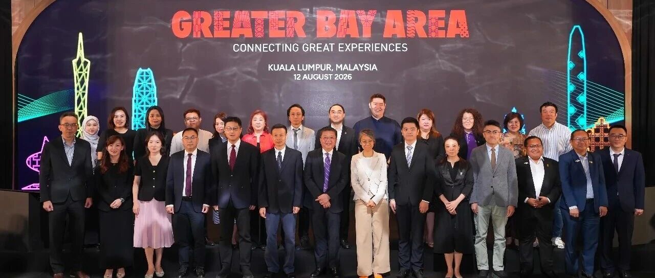 粤港澳大湾区旅游联合推广活动在马来西亚吉隆坡成功举办