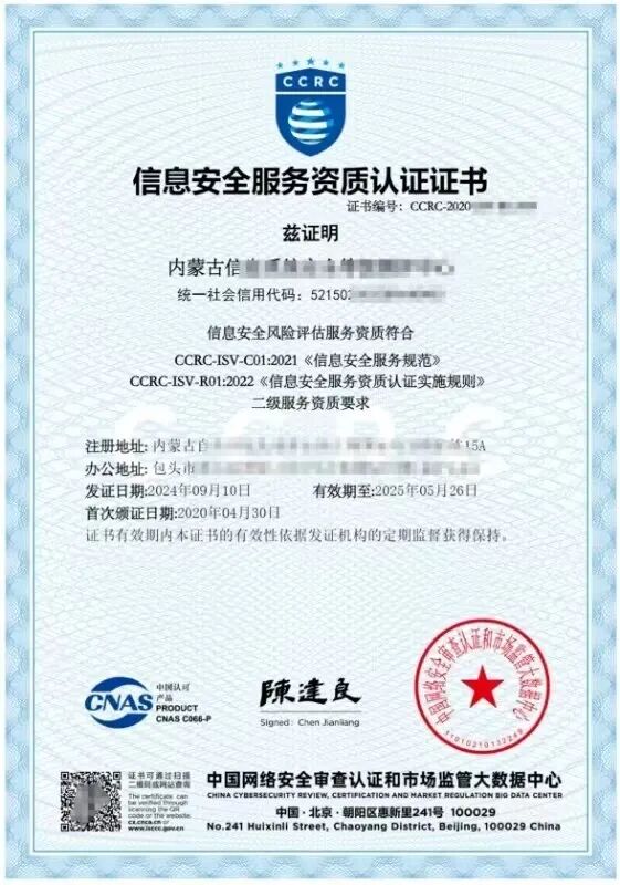 CCRC 3 安全运维.jpg