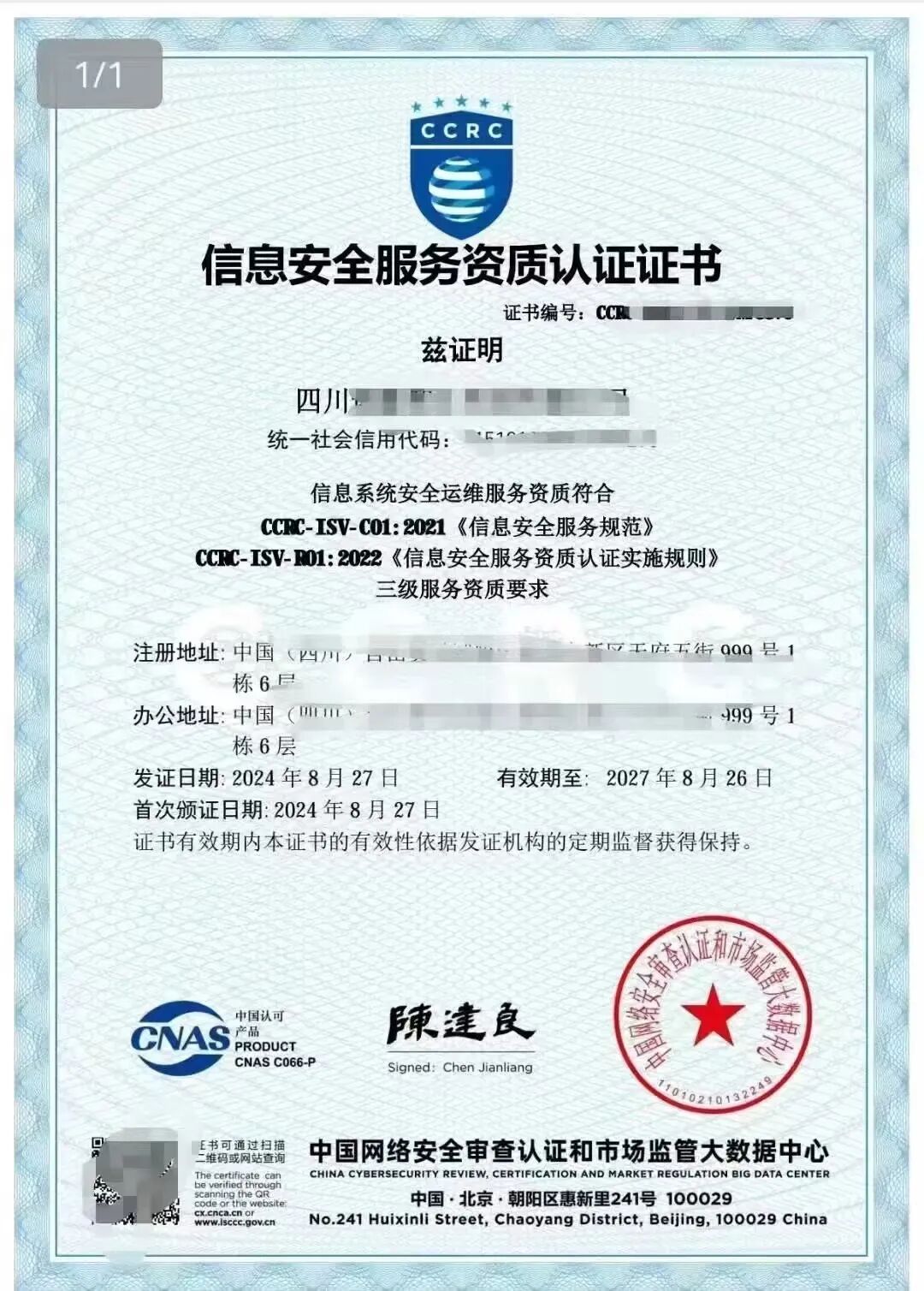 CCRC 3 安全运维.jpg