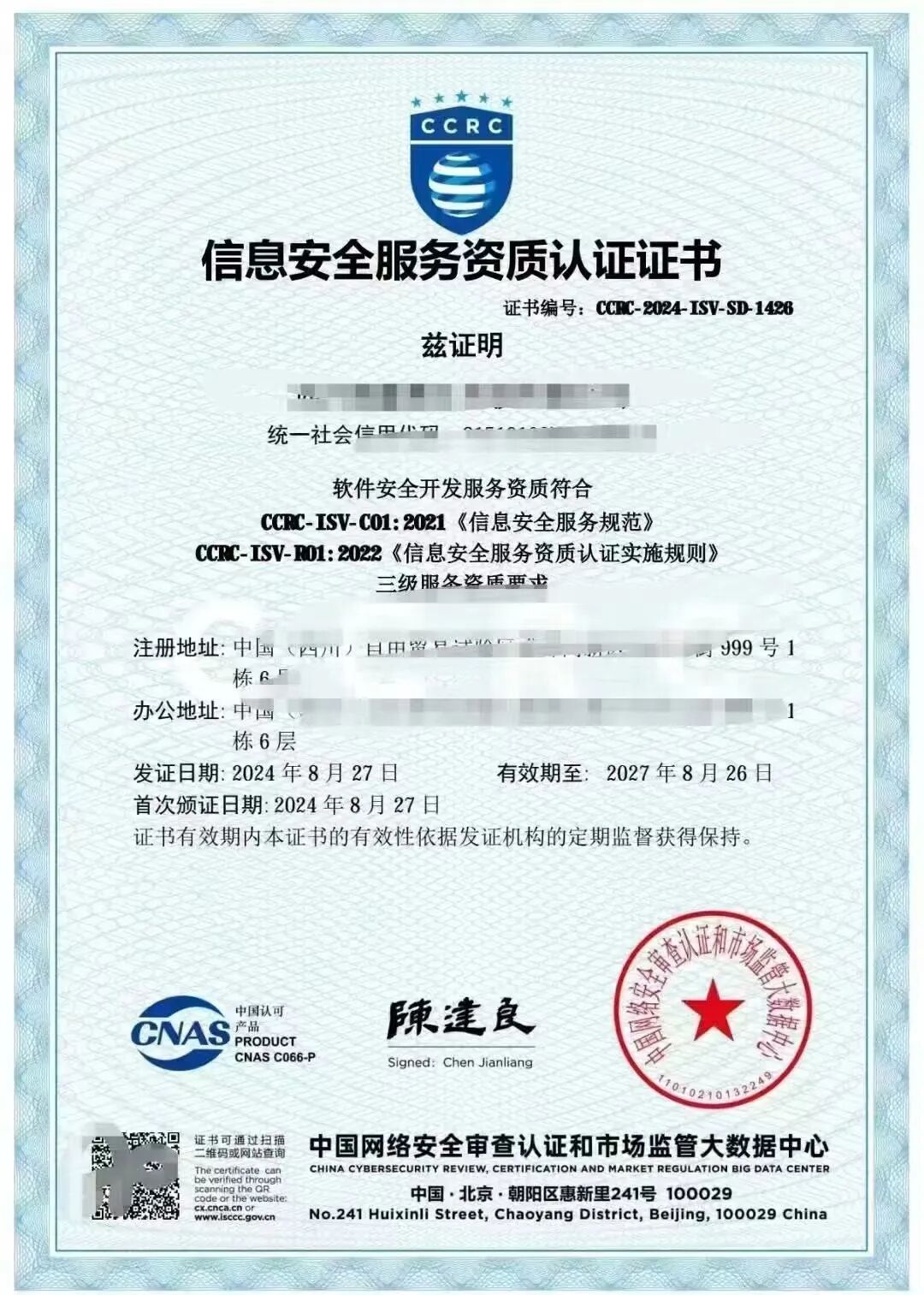 CCRC 3 安全运维.jpg