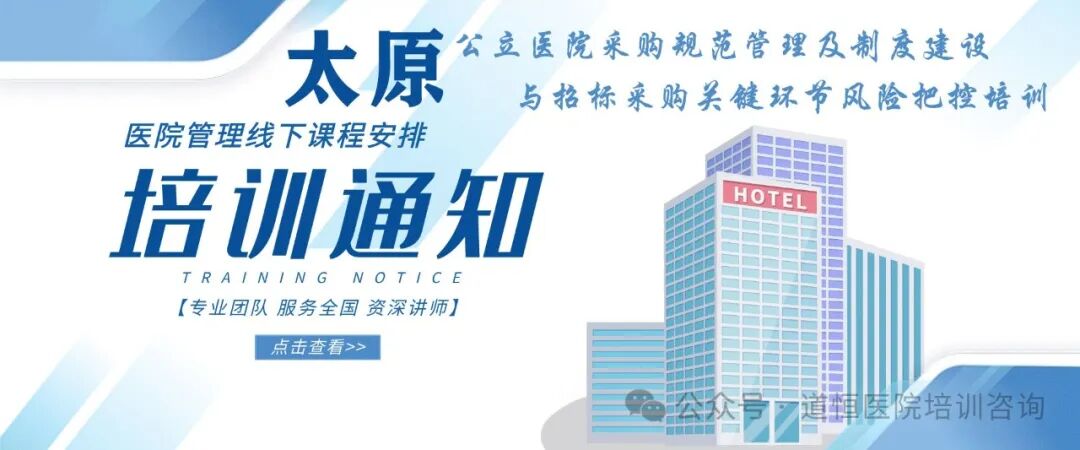 私立医院怎么采购医院采购流程是怎样的_https://www.jmylbn.com_新闻资讯_第3张