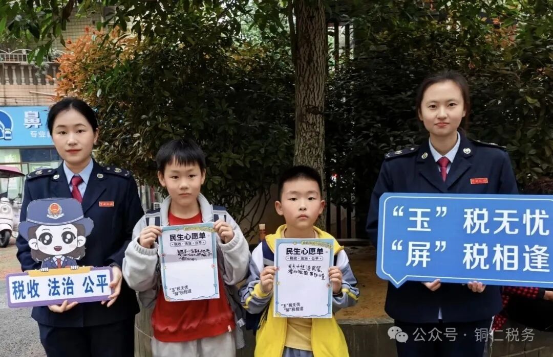 税收发展民生主题_税收服务民生_