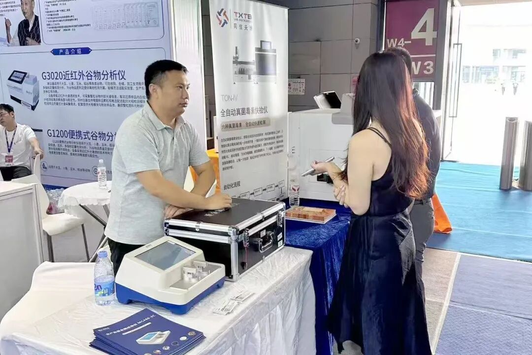 千星铄金亮相第八届中国粮食交易大会！