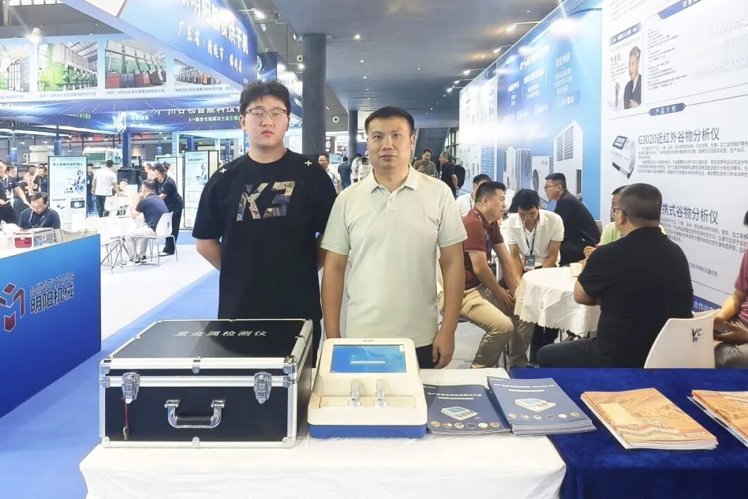 千星铄金亮相第八届中国粮食交易大会！