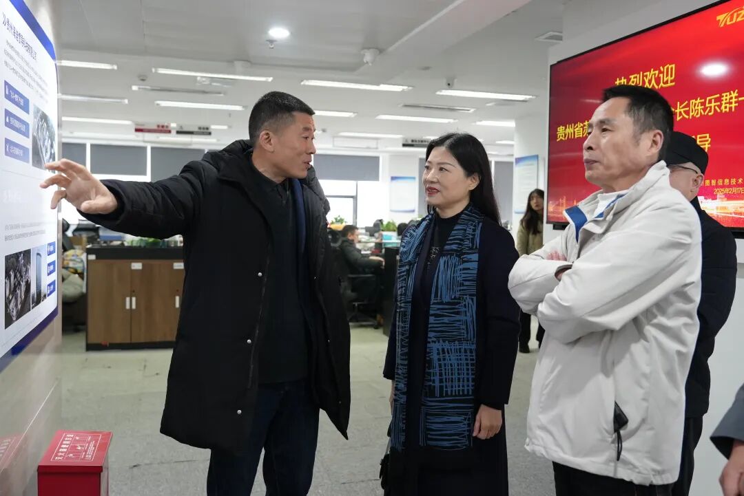 贵州省苏商企业联合会前往贵州图智信息技术有限公司考察交流(图3)