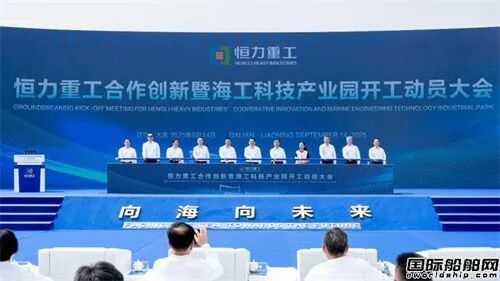 一周20艘！恒力重工卡萨姆型散货船订单爆发，海外口碑助力合作狂潮