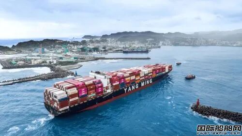 船队扩张60%！阳明海运誓保全球前十地位