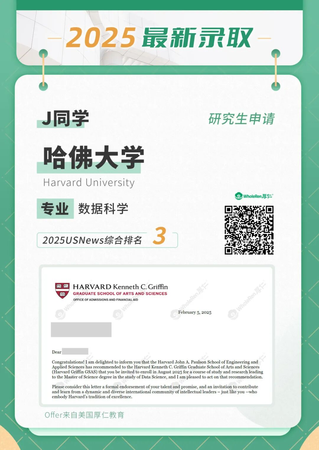 19nvfyt1800d8v6f5zcjw061053gytci-J同学哈佛大学数据科学20250214.jpg