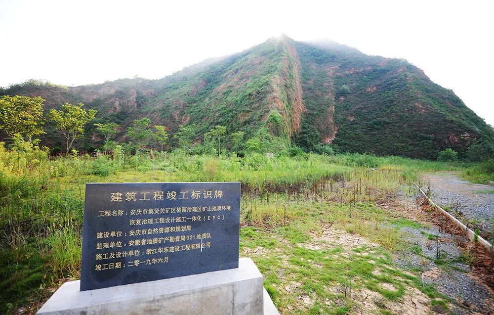 安徽：礦山生態(tài)修復(fù)一個(gè)都不能少的圖4