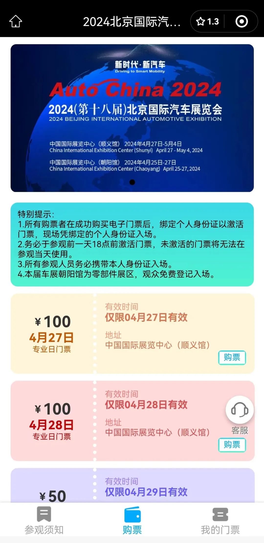 苏苏送外卖为什么抖腿