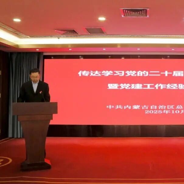 内蒙古浙江商会