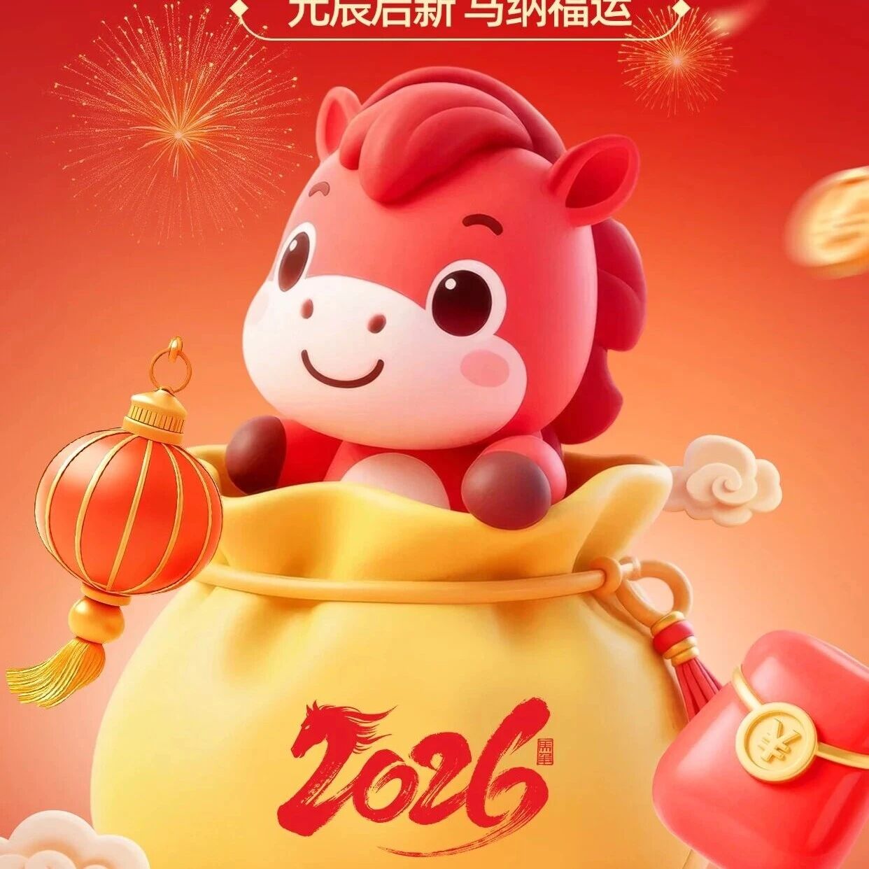 内蒙古浙江商会