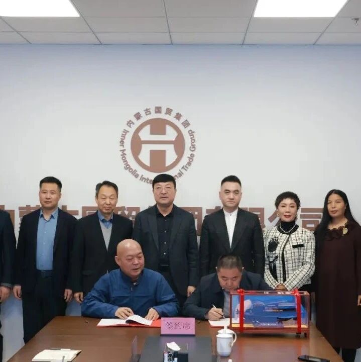 内蒙古浙江商会