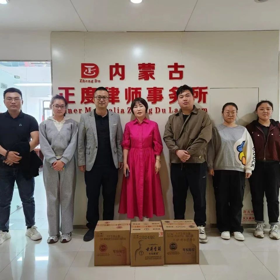 内蒙古浙江商会