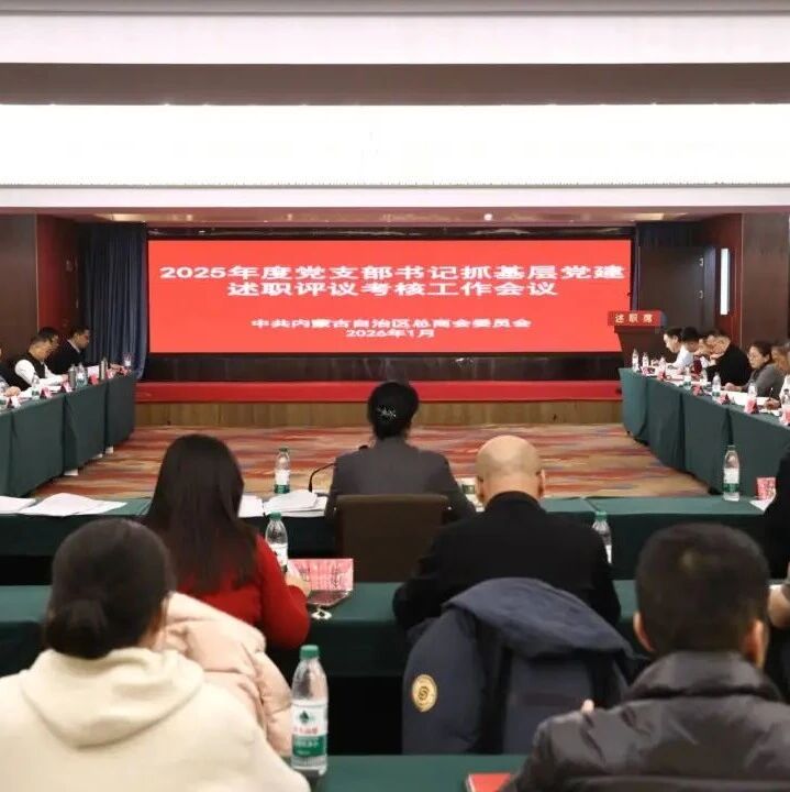 内蒙古浙江商会