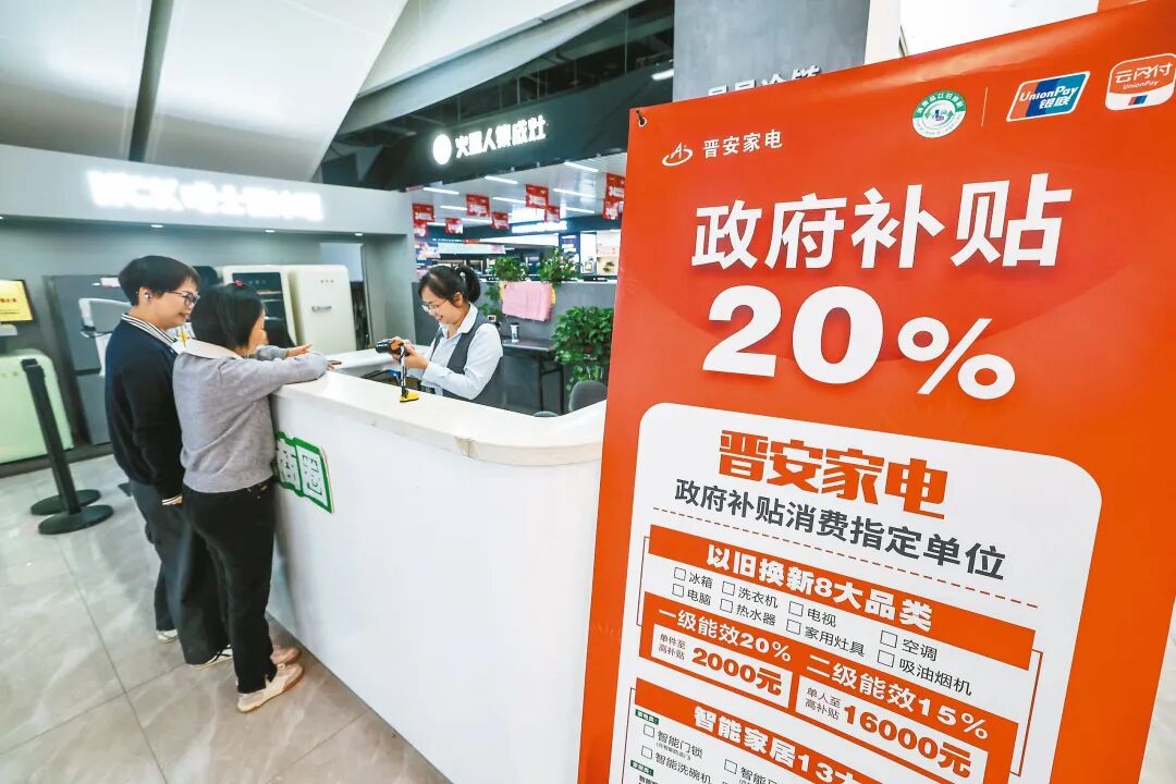 刺激消費(fèi)陸祭人民幣3000億「以舊換新」 | 陸港經(jīng)貿(mào)| 兩岸| 聯(lián)合新聞網(wǎng)