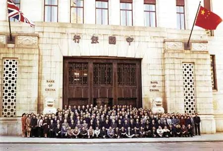 中國銀行在港服務90年_新聞中心_新浪網(wǎng)