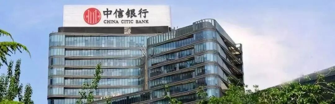 中信銀行簡(jiǎn)史（1987-2019） - 金融文庫(kù)