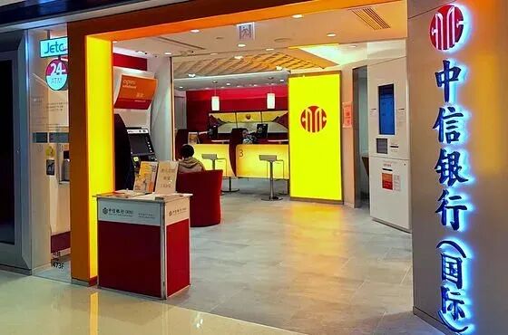 香港中信銀行海外提款教學(xué)、手續(xù)費(fèi)及每日提款限額一覽2025 - Pandafreedom