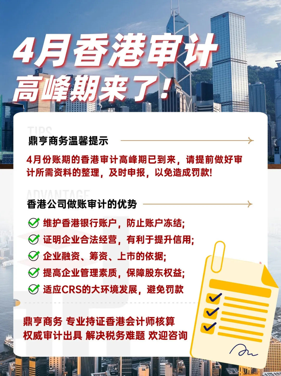 金融反洗錢安全知識科普商務(wù)風(fēng)長圖海報(bào).jpg