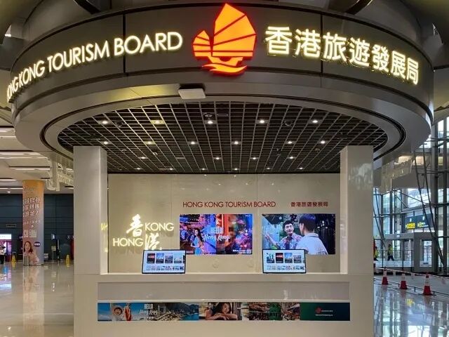 旅客諮詢中心| 香港旅遊發(fā)展局
