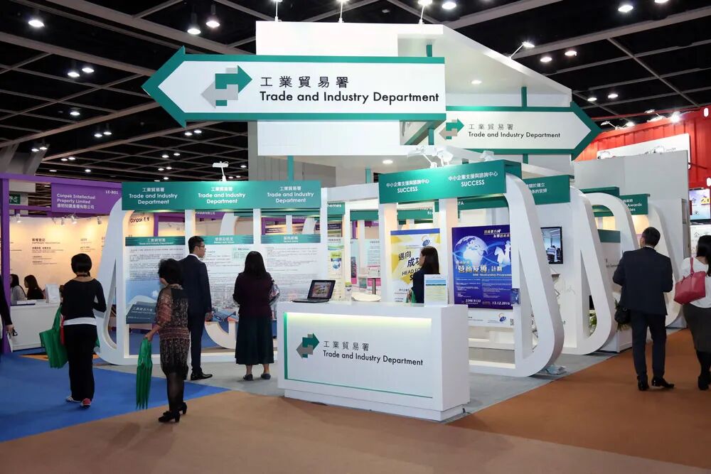 工業(yè)貿(mào)易署- 歷史