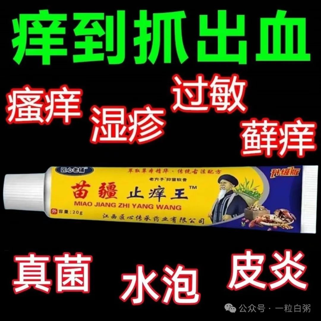 皮炎皮软膏多少钱