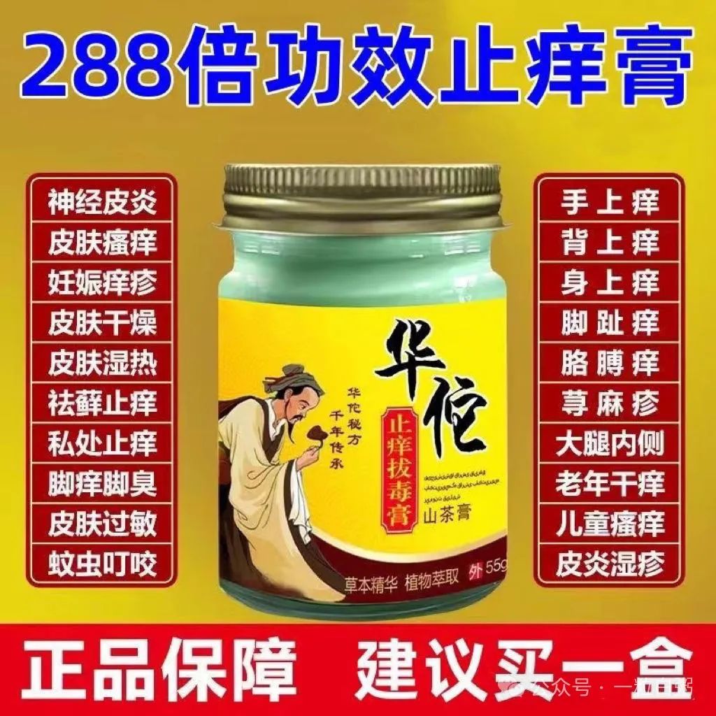 皮炎皮软膏多少钱