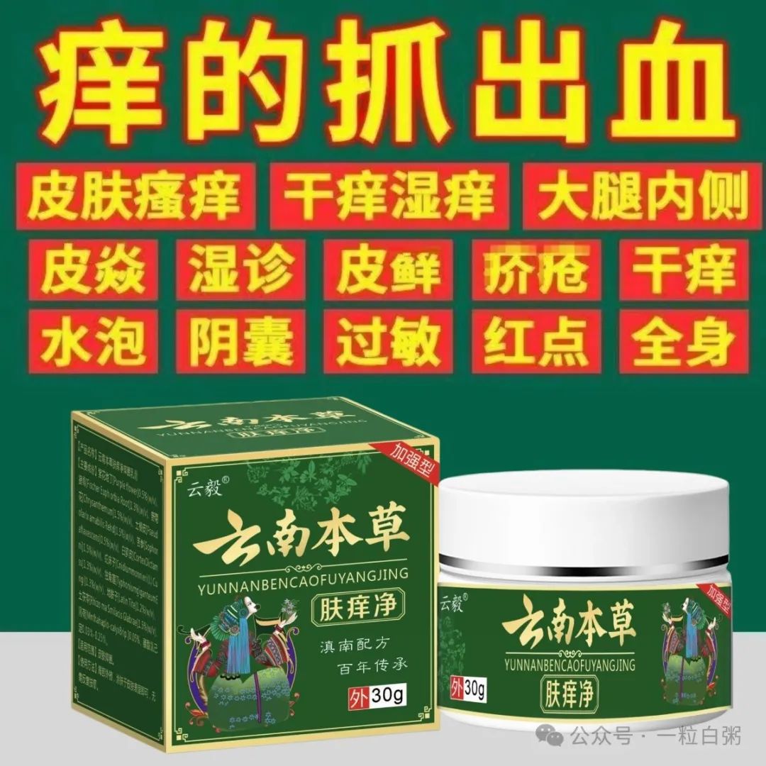 皮炎皮软膏多少钱