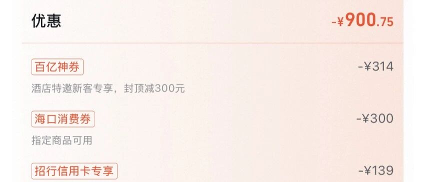 消费券大毛！招行再助攻