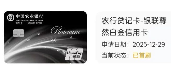 免年费！2026年第一张高端卡