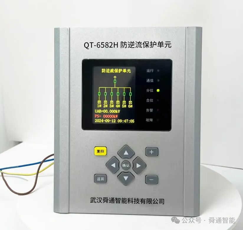 分布式光伏電站逆功率調(diào)控解決方案