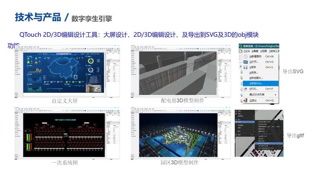 QTouch軟件優(yōu)勢與特點