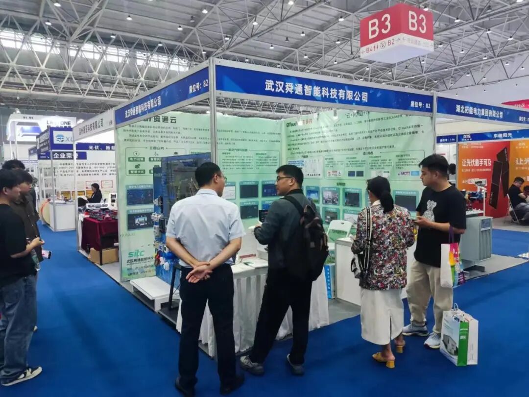 舜通智能參加第四屆中國（武漢）新型電力產(chǎn)業(yè)博覽會
